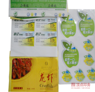 標(biāo)簽不干膠印刷 標(biāo)簽不干膠印刷